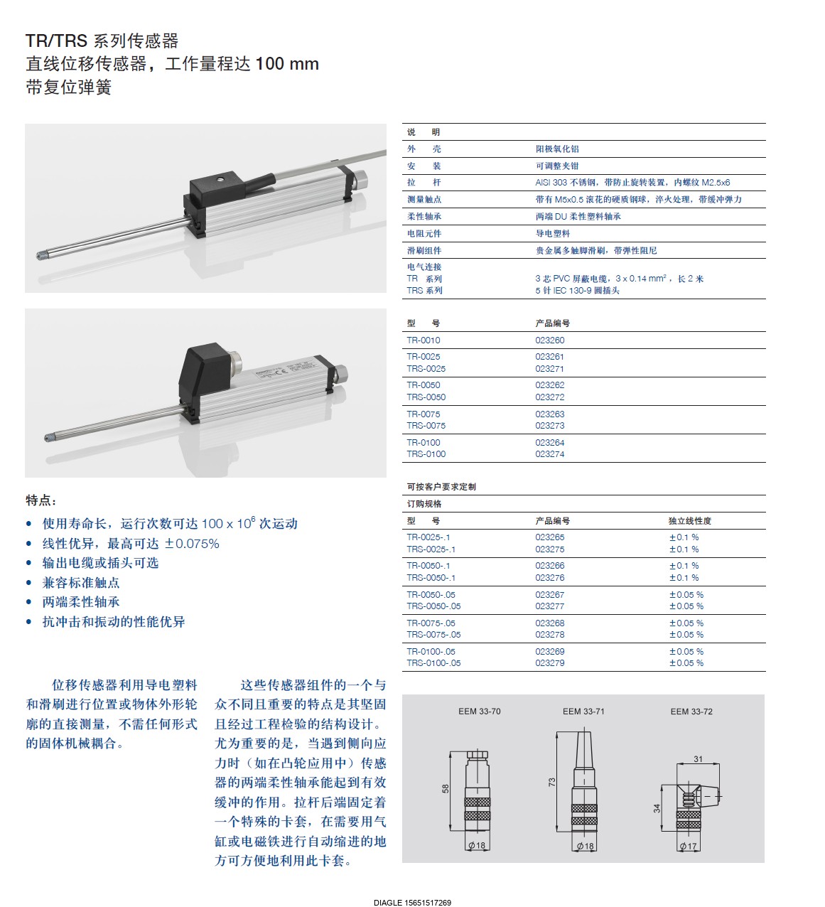 伯樂注塑機無錫代理