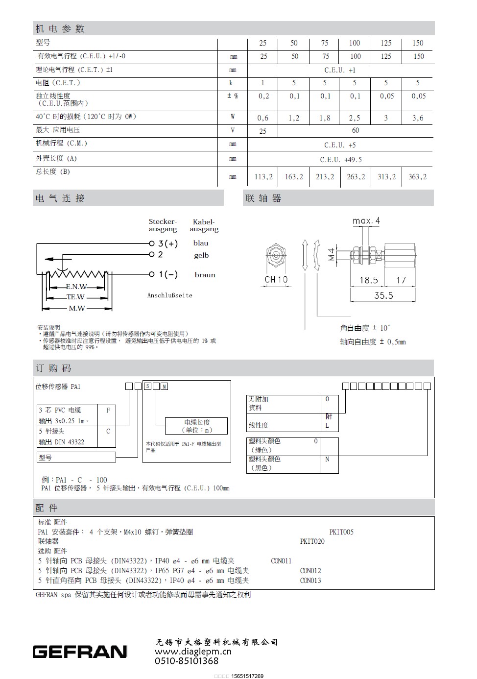 伯樂注塑機無錫代理