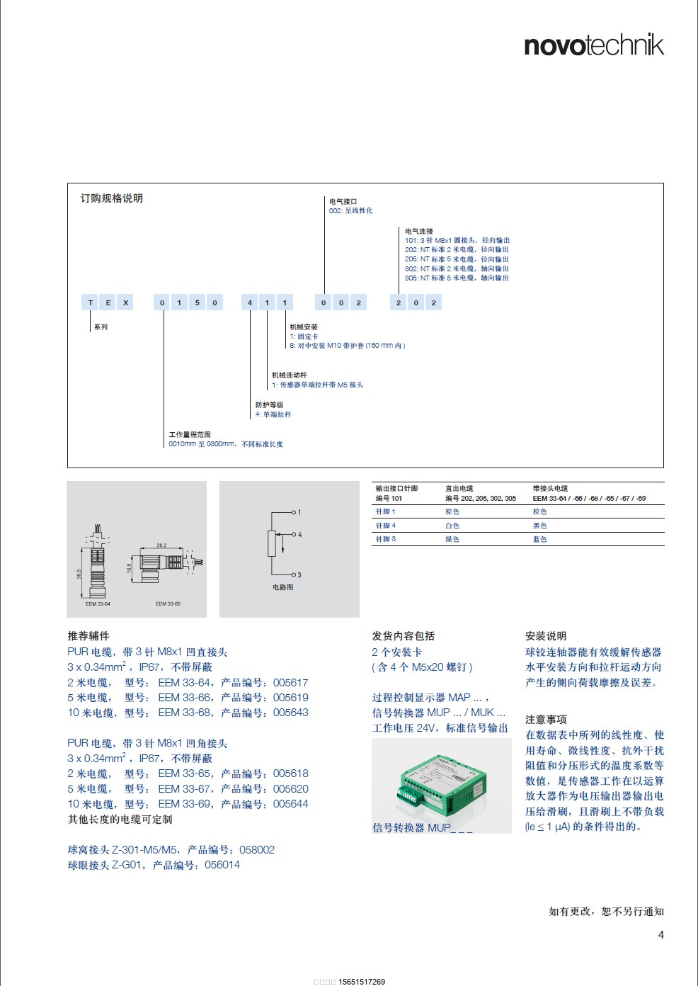 伯樂注塑機無錫代理